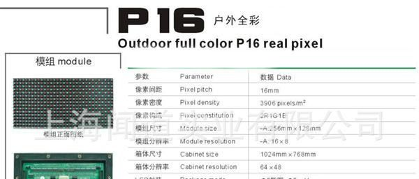 【高质量口碑好】P16全彩单元板 户外