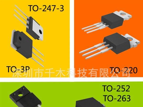 MOS管 TK5A53D