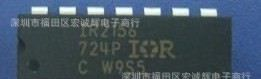 专营IR全新场效应IR2156  IR2156PBF  镇流器控制ic