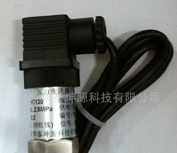 供应华泰坤源压力传感器厂家，压力变送器厂家，智能压力变送器，扩散硅压力变送器