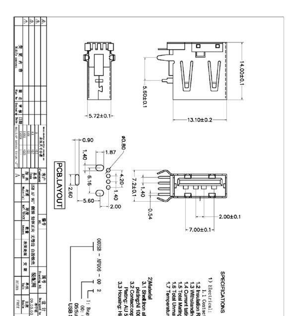 USB A母座 90度 侧插短体无卷边