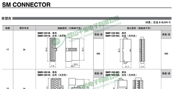 千金电子 JST原厂 线对线连接器 空中对接 塑壳胶壳SMP-07V-NC