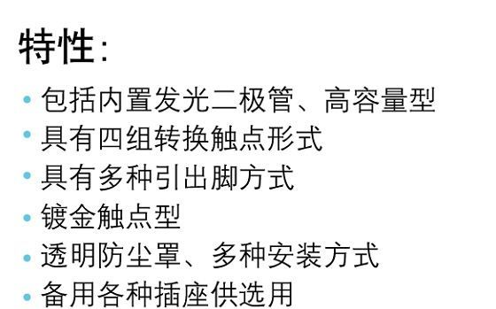 供应江苏正启中间继电器QMY3N12V24V48VDC 220VAC 3组 5A