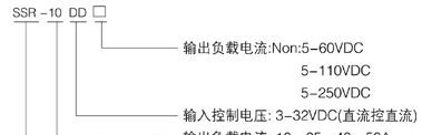 西安批发单相固态继电器 直流-直流 DC-DC SSR-10DD 10A