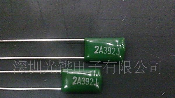 【厂家直销】麦拉CL11涤纶LED节能灯镇流器专用2A392J薄膜电容器