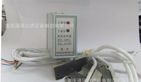 现货供应LZH-2红外线液位控制器TRH-3油位控制
