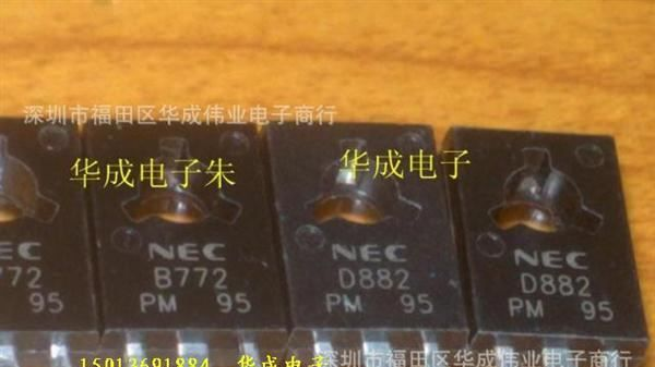 D882  2SD882 三极管  B772 2SB772  大小芯片不同价格 请询价