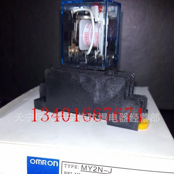 特价批发小型继电器HH52P MY2N-J中间继电器 加座