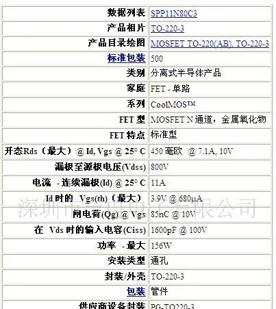 供应英飞凌Infineon,SPP11N80C3