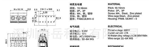 欧式接线端子、计量设备端子台、龙岗横岗龙华观澜接线端子