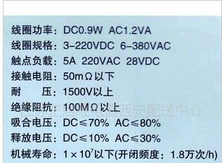 西安世园会控制系统 正启供应QMY2N QMY4N 继电器控制专家