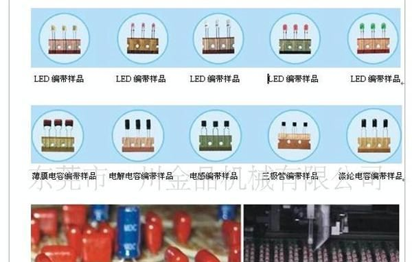 苏州市三极管编带加工厂家