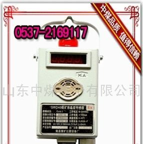 供应GWD40GWD40温度传感器
