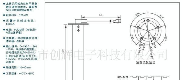 供应污水传感器，油箱油量传感器，油箱油位计，浮子油位计
