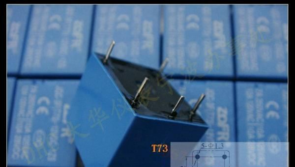T73 24V ZOFR继电器 JQC-3F(T73) DC24V 继电器 五脚蓝色
