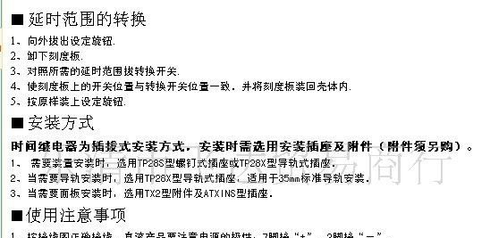 厂家现货时间继电器供应ST3P A-A  , A-B , A-C , A-D 电压可选