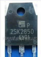 供应场效应管2SK2850