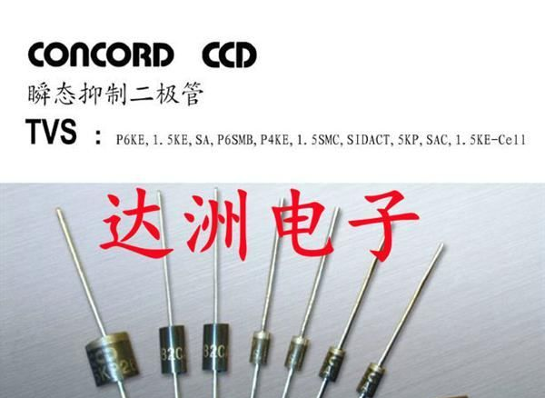 供应瞬变抑制二极管1.5KP系列     阿里巴巴十大优质供应商