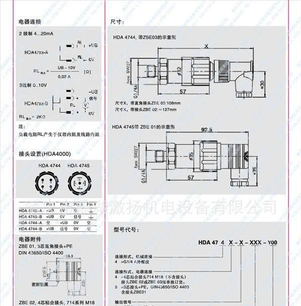 HYDAC 贺德克 HDA 4700 压力传感器