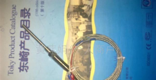供应东崎探头型热电偶(温度传感器)
