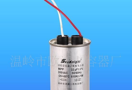 供应CBB80灯具电容器,补偿电容器,汞灯电容器