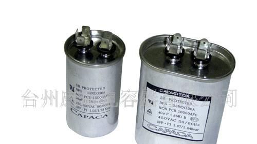 供应CBB65 空调电容器(图)  油浸电容
