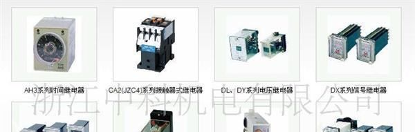 DS-113C系列时间继电器
