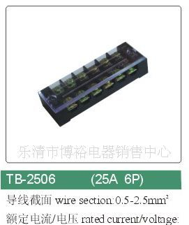 大量批发供应TB-2506(25A 6P) 日式接线端子 接线端子厂家直销