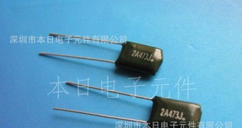 金属化聚脂膜电容器 涤纶电容器
