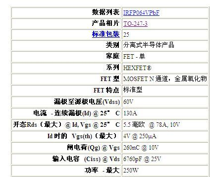 IRFP064VPBF全新进口原装
