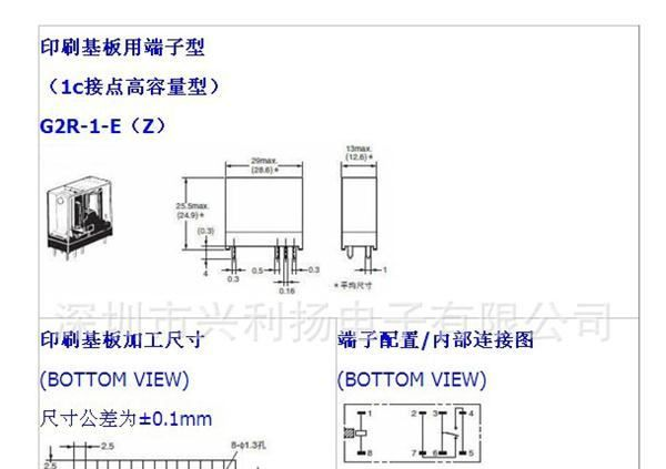 现货G2R-1-E原装OMRON欧姆龙12V继电器新货环保型