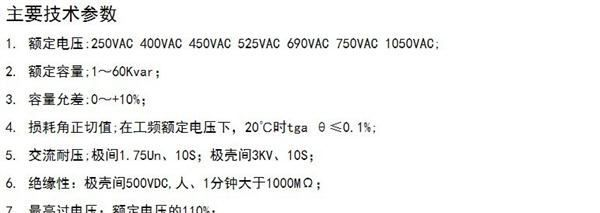 实力厂家供应BAM BFM BWF BFF BSMJ 系列高压并联电力电容器