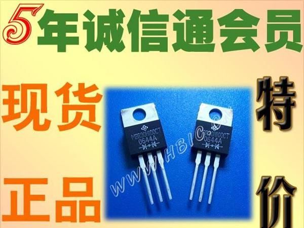 功率二极管 MBR30H100   TO-220