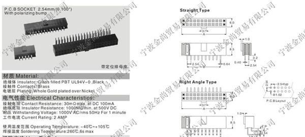 带定位排母 2.54MM间距 26P 直脚 接插件