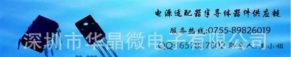 2N65_2N65场效应管_2N65场效应管价格_IPS场效应管ITU02N65