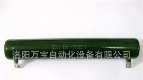 瓷管电阻 线绕电阻 管型电阻 可调电阻 ZG11-100W 750ΩI /750RJ