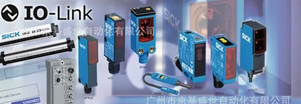 SICK   具备IO-Link的传感器