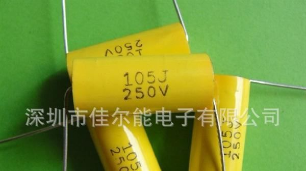 供应CL20金属化聚脂膜轴向电容器(105J250V)