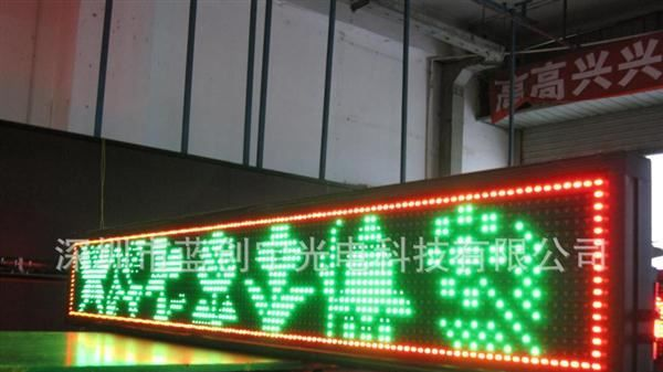 戶外/鋁框式/結構防水/P20/戶外/雙色/顯示屏/遙控器/選節目/2R1G