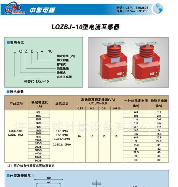 LQZBJ-10型电流互感器 电感器 微型互感器