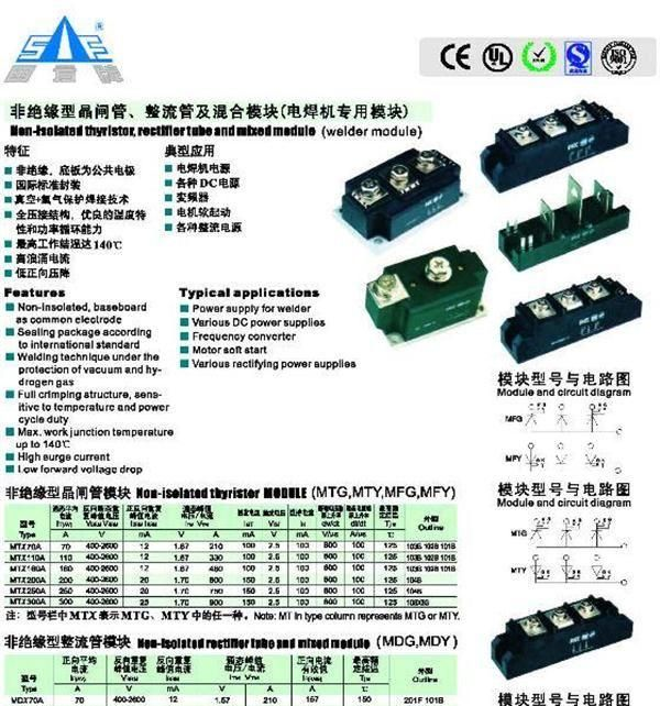 供应电焊机专用可控硅模块MTG200A