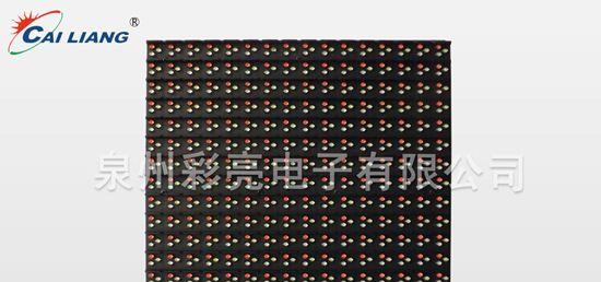 【彩亮】户外P12全彩LED模组 LED显示屏 LED模组报价