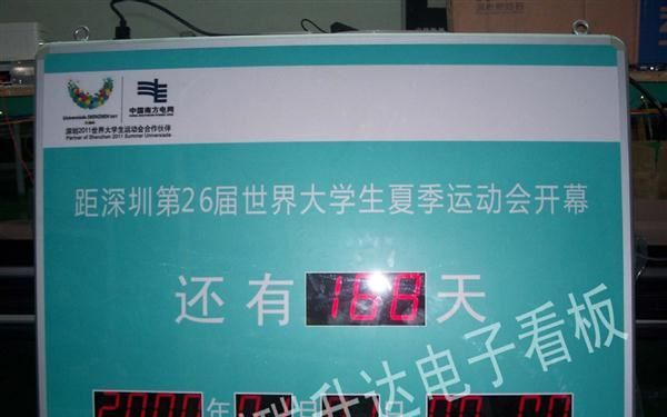 生产led电子看板、安全看板、倒计时牌、万年历等。
