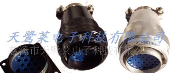 供应XCE系列 圆形连接器 航空插头\插座