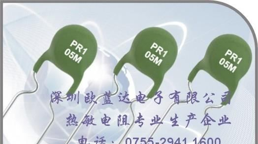 供应节能灯预热启动型PTC热敏电阻器