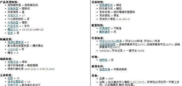 供应AMP航空接插件 1-207303-3 CPC连接器电子元器件