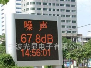 供应p16户外防水箱体单色LED显示屏