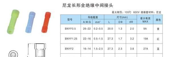 尼龙长形全绝缘中间接头，公母全绝缘，快速接头,尼龙端子