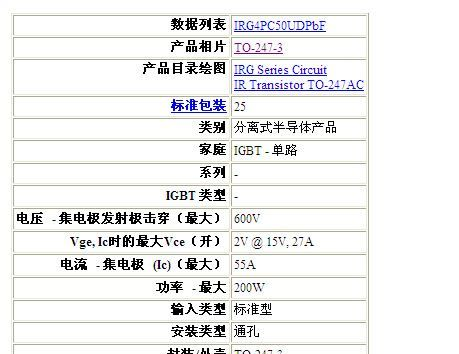 IRG4PC50UDPBF全新进口原装