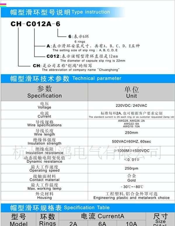 供应滑环、旋转连接器、电刷、集电环、导电滑环、